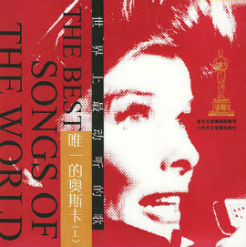 The Best Songs Of The World Vol.1